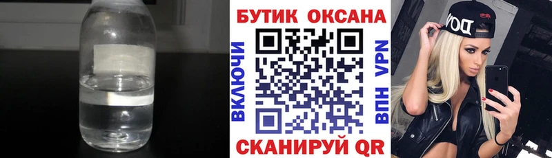 Бутират 99%  Купить  Электрогорск 