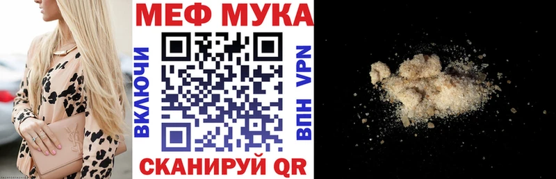 МЯУ-МЯУ кристаллы  Купить  Электрогорск