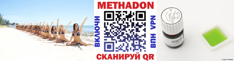 Купить где  Электрогорск  МЕТАДОН methadone 